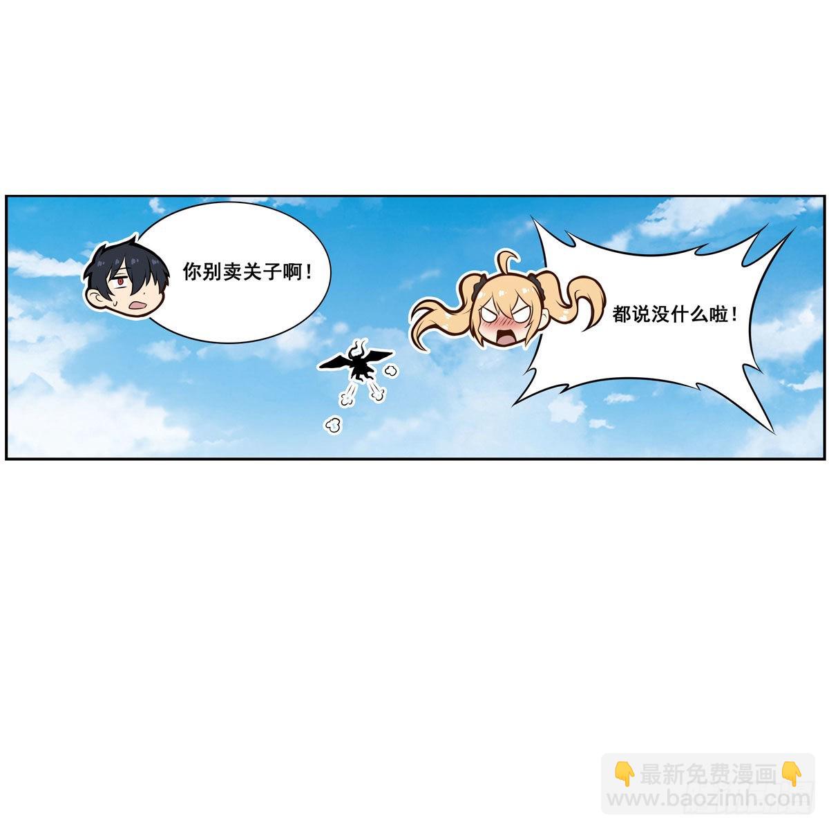 無限使徒與十二戰姬 - 第278話 鋼鐵羽翼(2/2) - 3