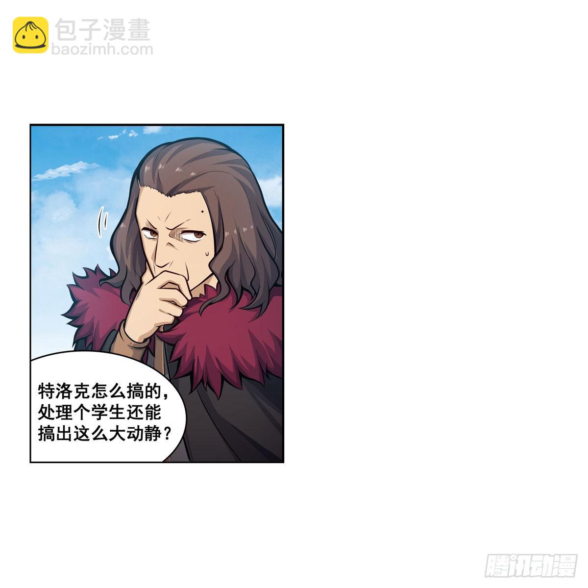 無限使徒與十二戰姬 - 第280話 非人領域(1/2) - 7