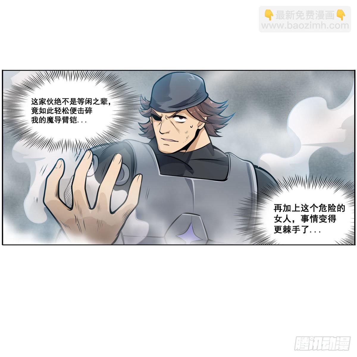 無限使徒與十二戰姬 - 第280話 非人領域(1/2) - 5