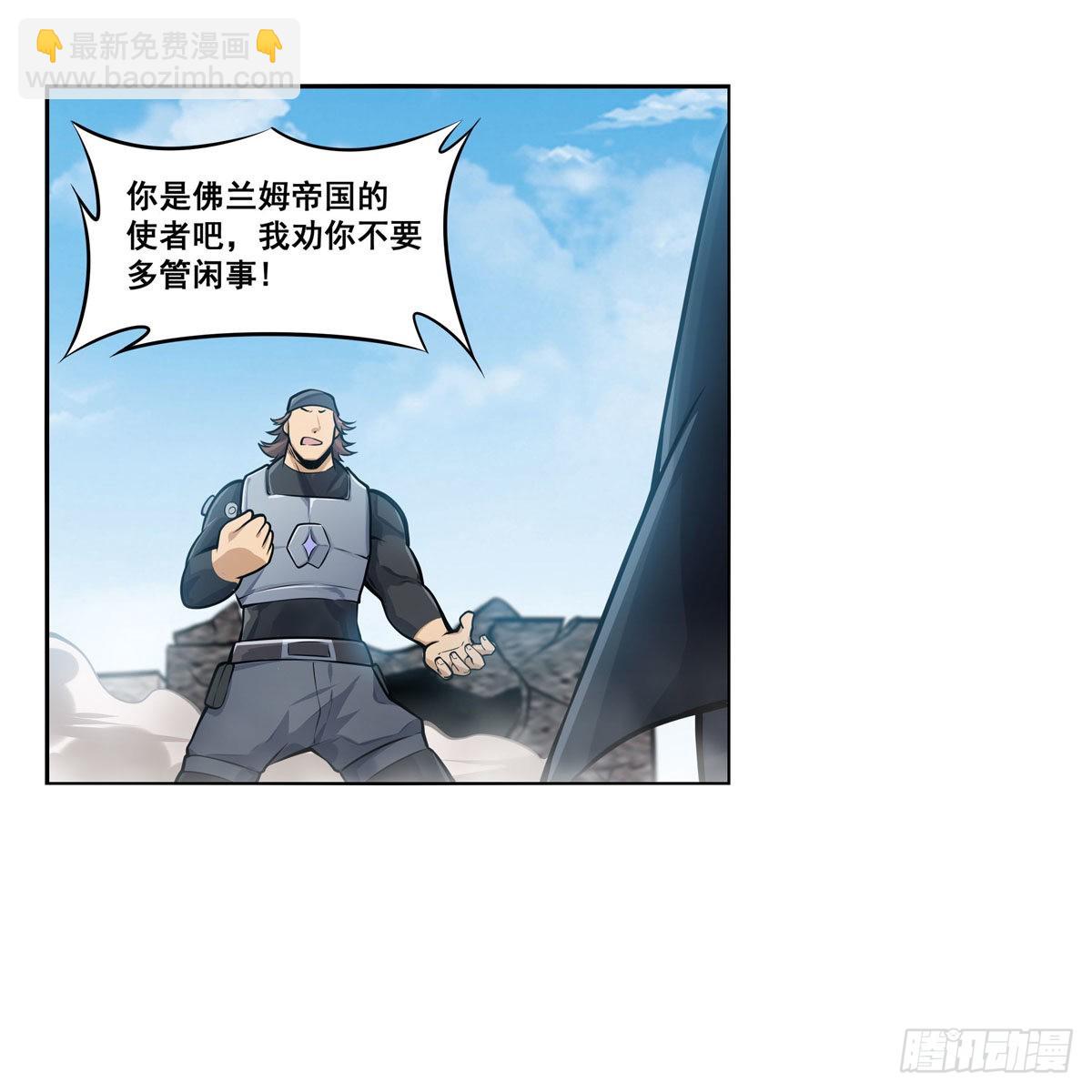 無限使徒與十二戰姬 - 第280話 非人領域(1/2) - 7