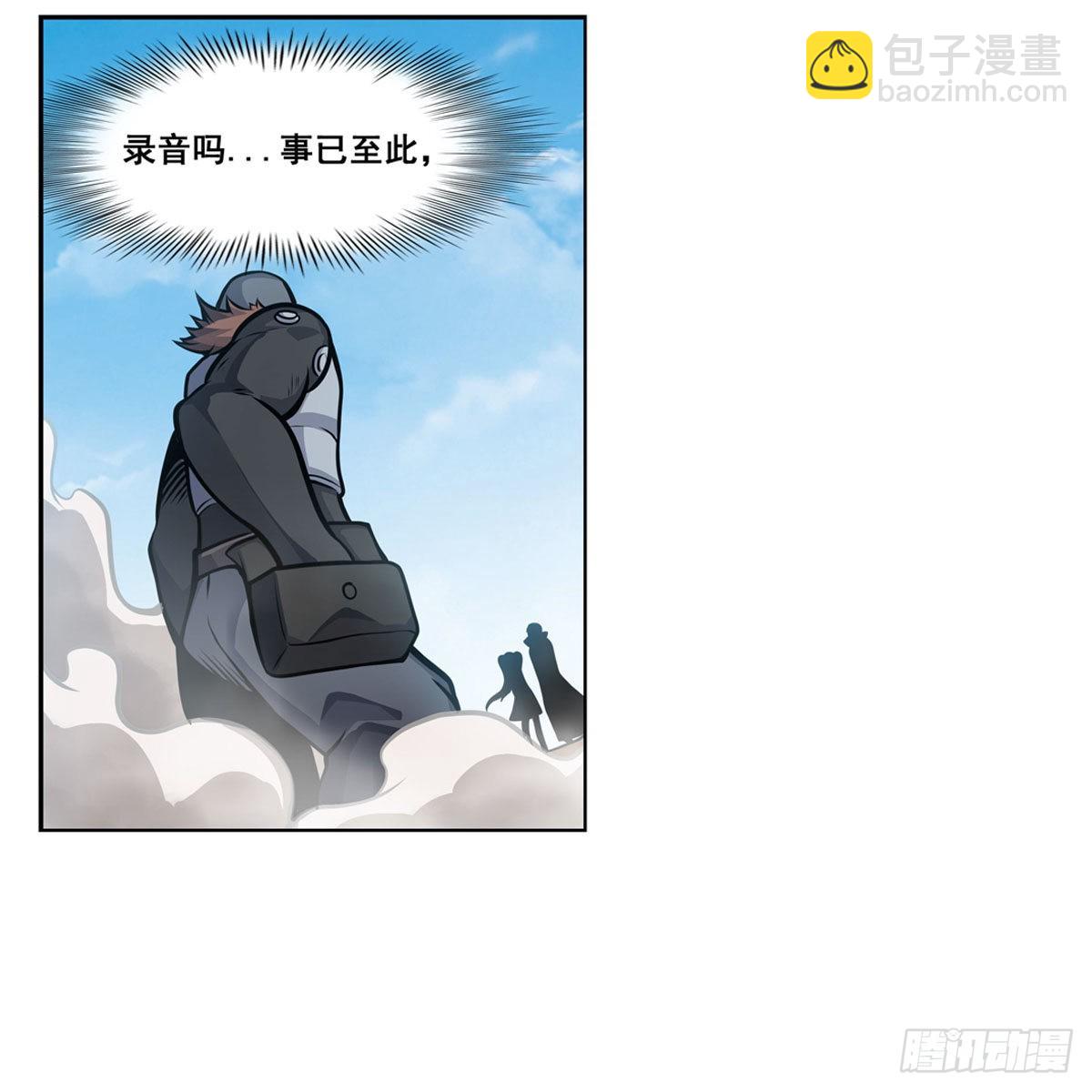 無限使徒與十二戰姬 - 第280話 非人領域(1/2) - 3