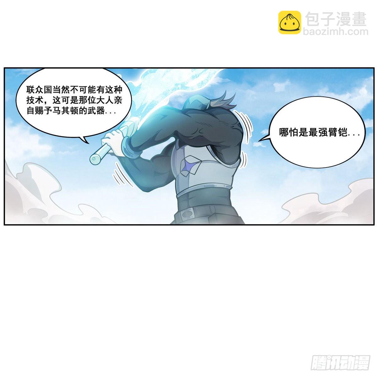 無限使徒與十二戰姬 - 第280話 非人領域(1/2) - 2