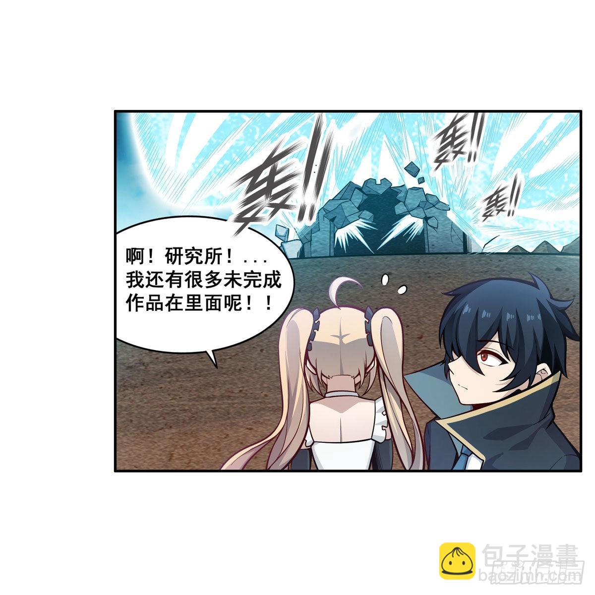 無限使徒與十二戰姬 - 第280話 非人領域(1/2) - 7