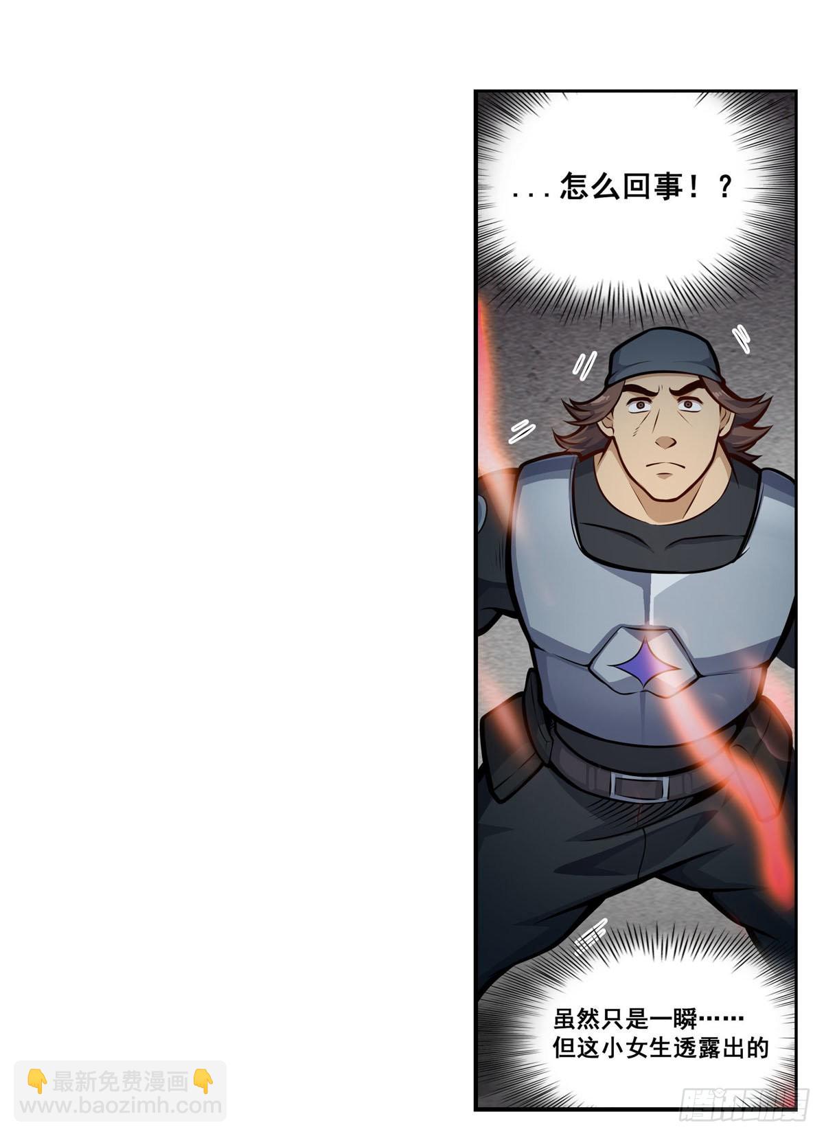 無限使徒與十二戰姬 - 第280話 非人領域(1/2) - 4