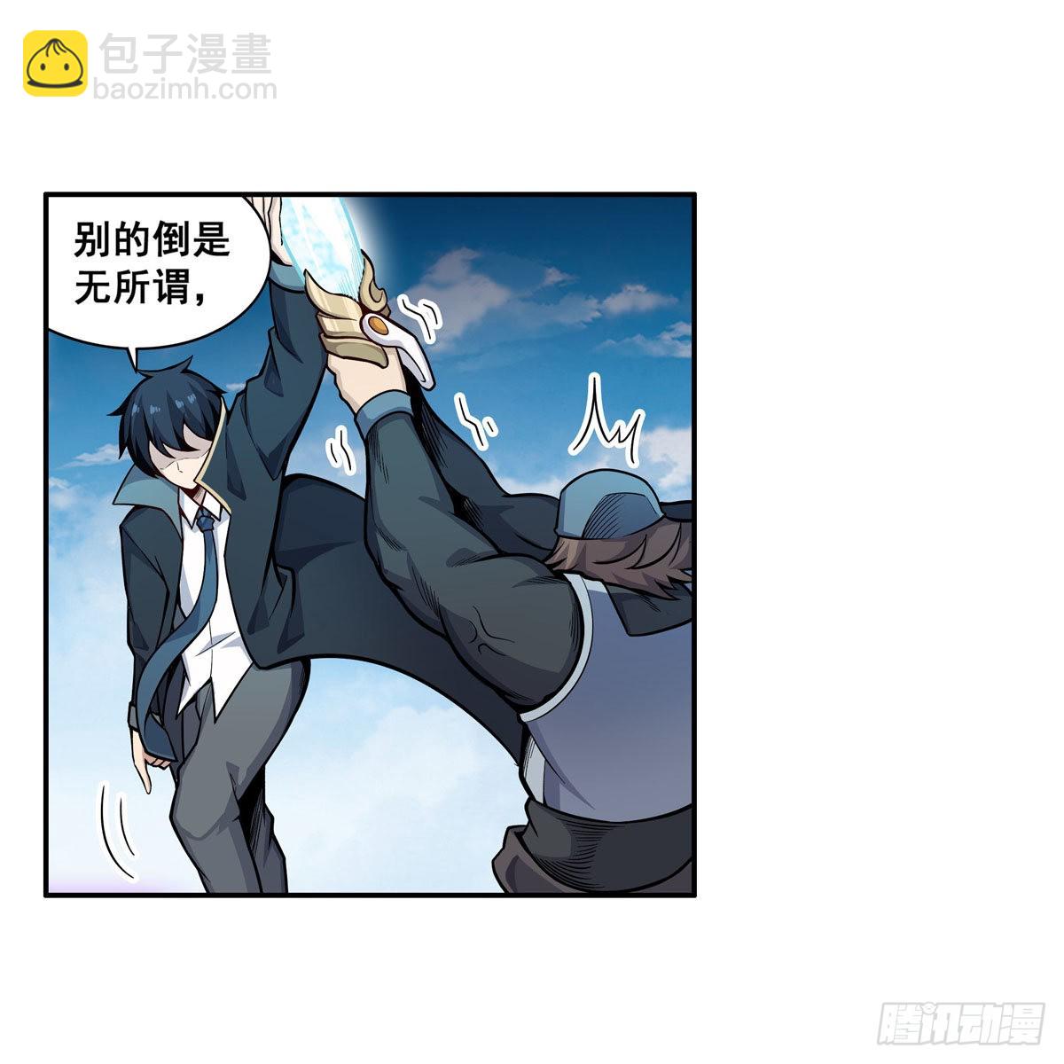 無限使徒與十二戰姬 - 第280話 非人領域(1/2) - 2