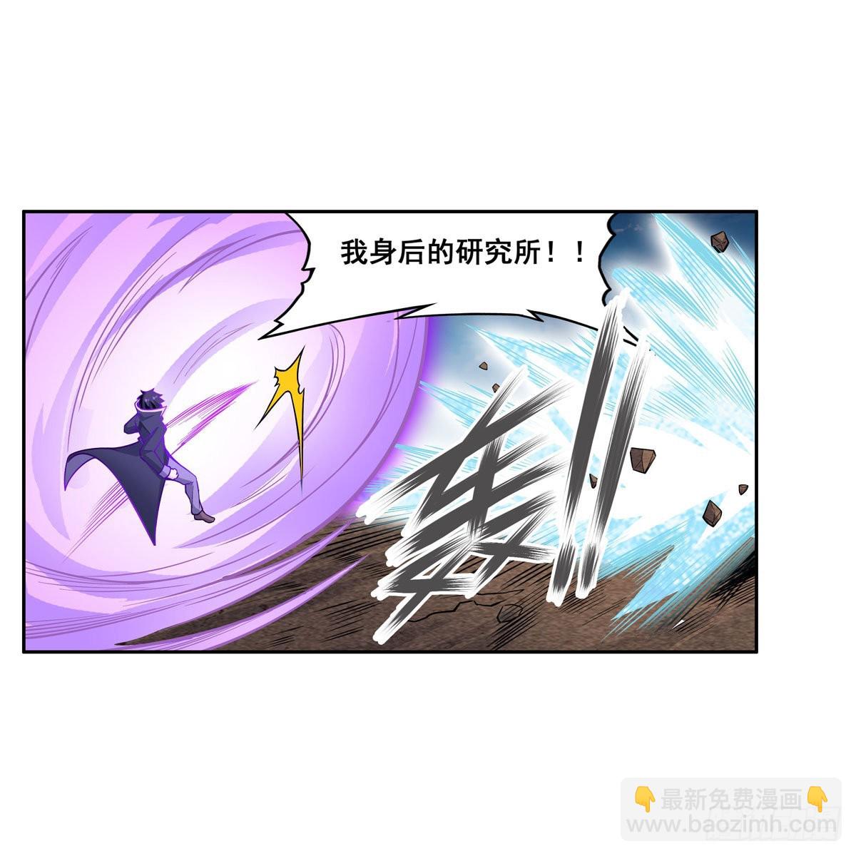 無限使徒與十二戰姬 - 第280話 非人領域(1/2) - 4