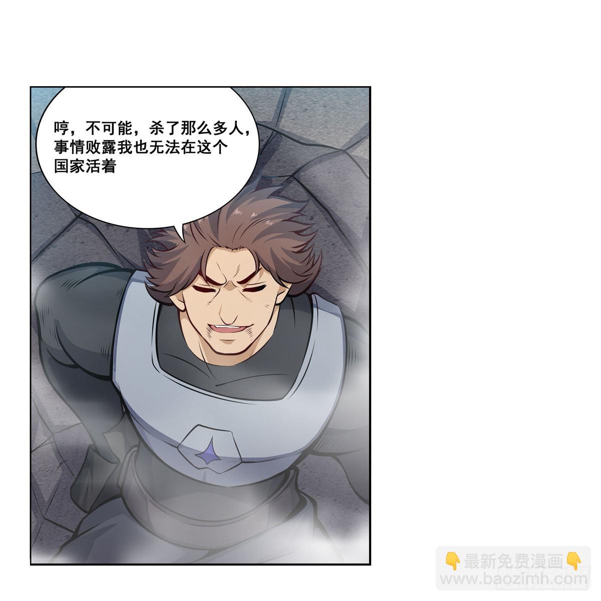 無限使徒與十二戰姬 - 第280話 非人領域(1/2) - 8