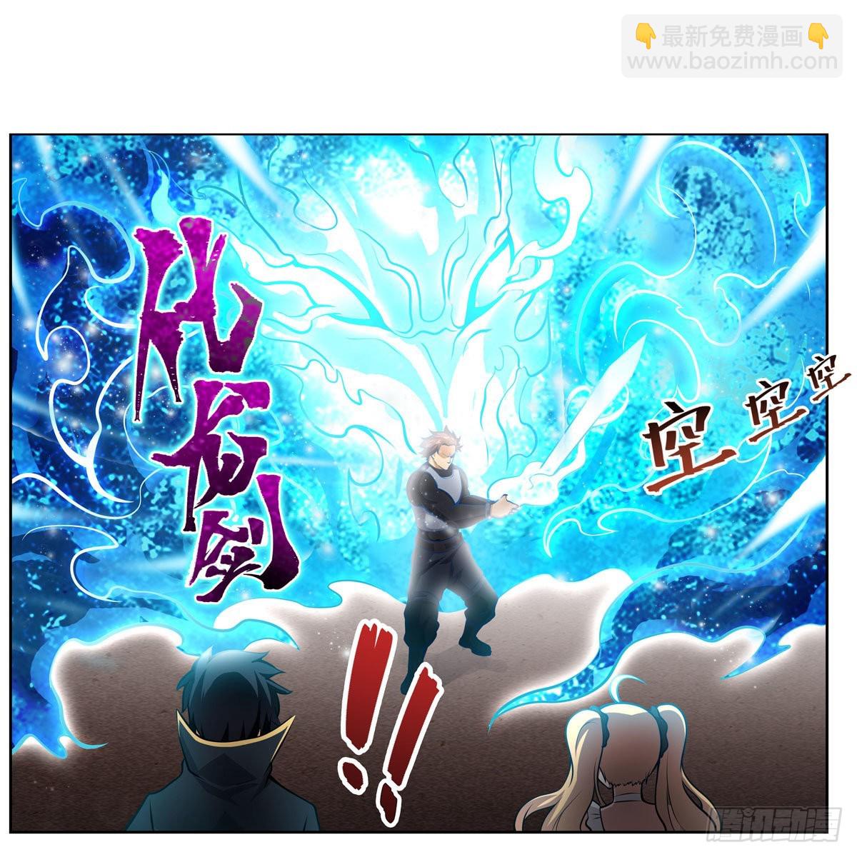 無限使徒與十二戰姬 - 第280話 非人領域(2/2) - 1