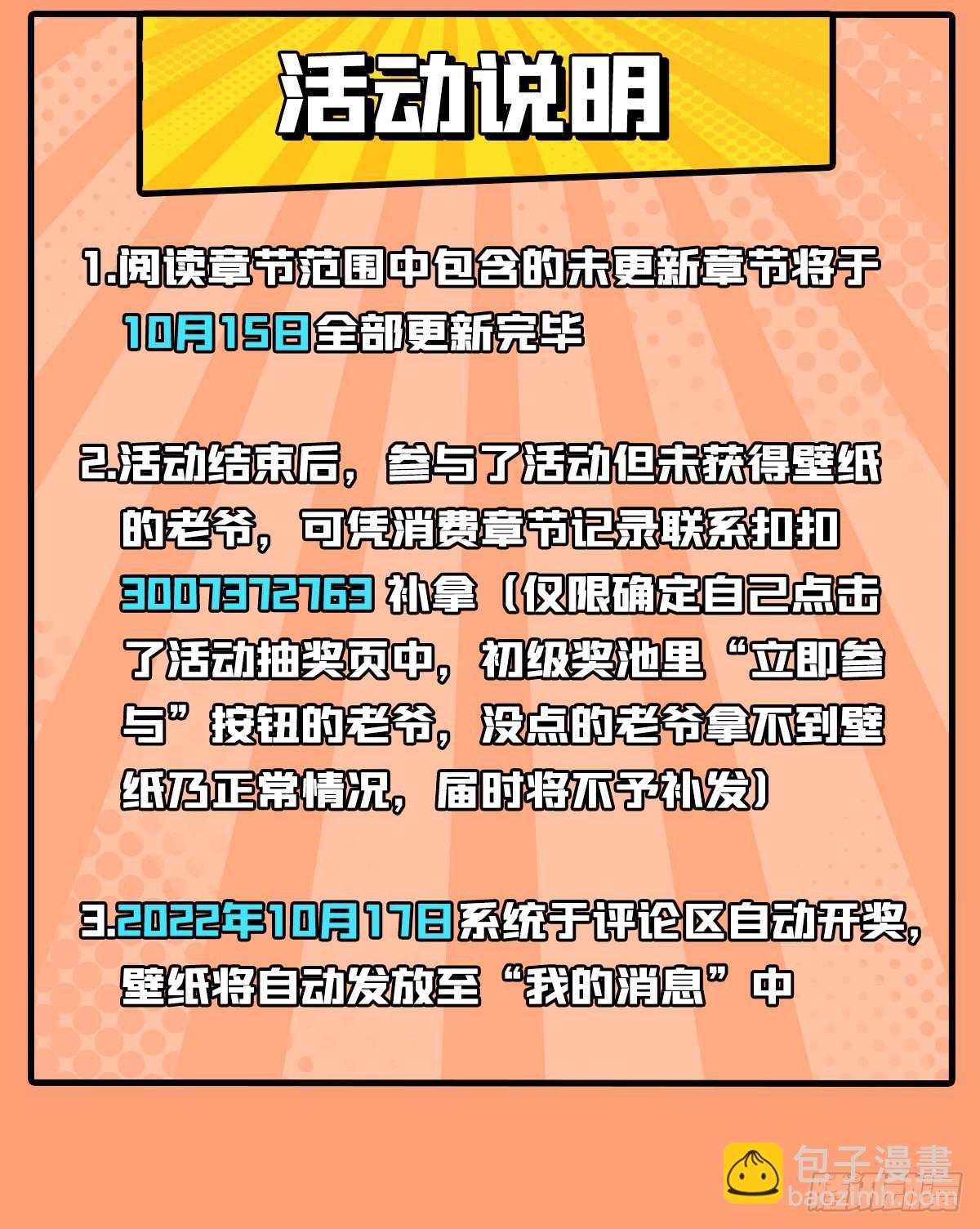 無限使徒與十二戰姬 - 第280話 非人領域(2/2) - 2