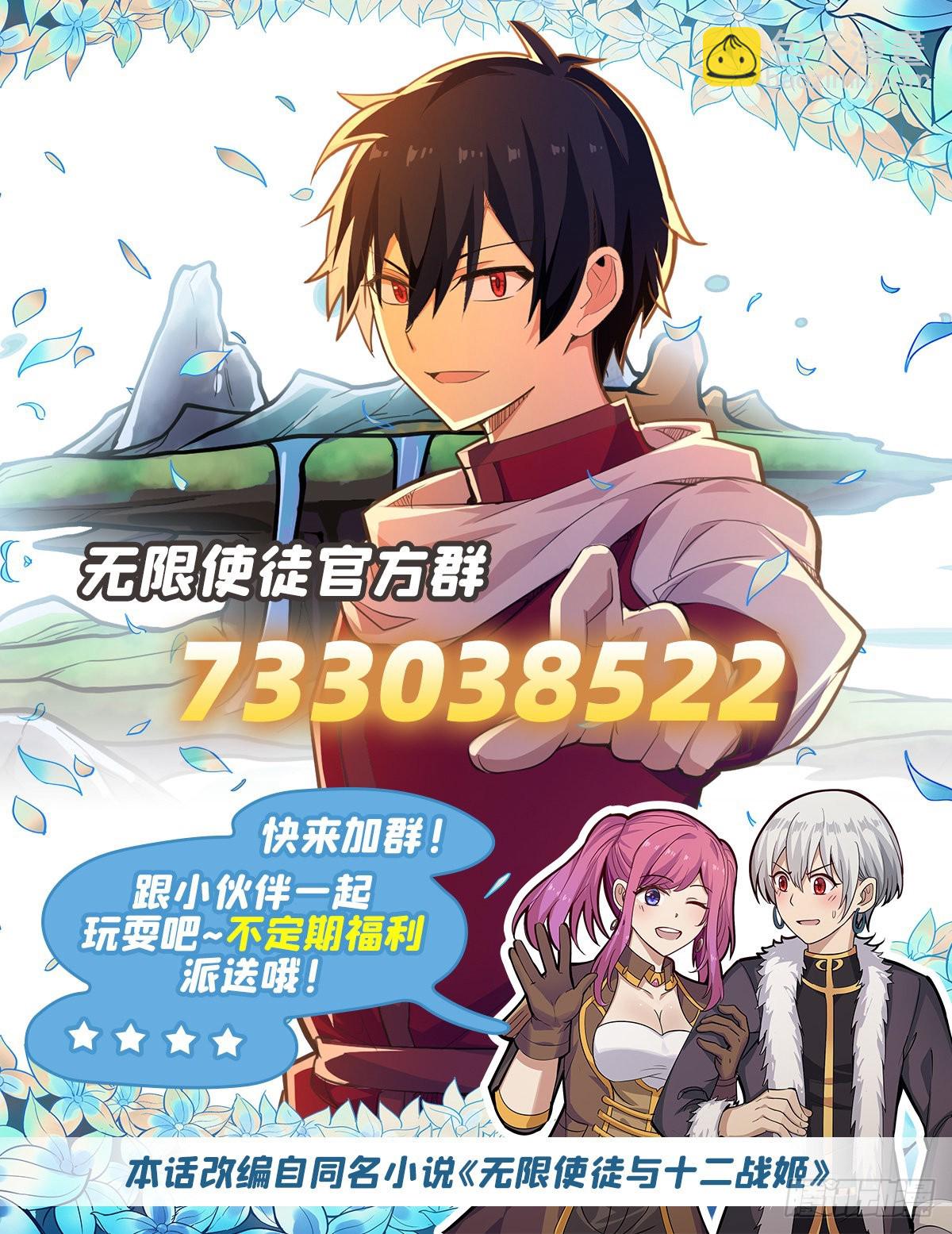 無限使徒與十二戰姬 - 第280話 非人領域(2/2) - 2