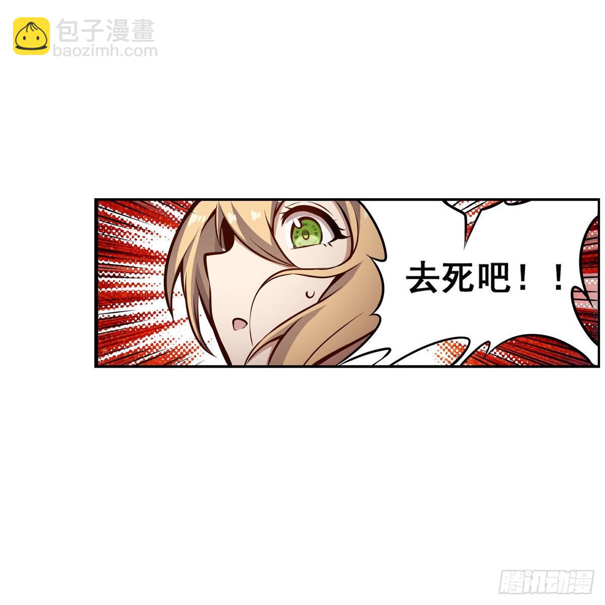 無限使徒與十二戰姬 - 第280話 非人領域(1/2) - 8