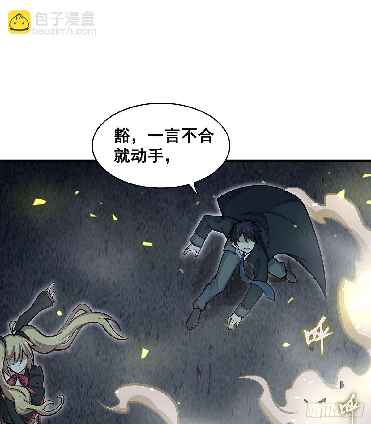 無限使徒與十二戰姬 - 第282話 天翼族(1/2) - 7