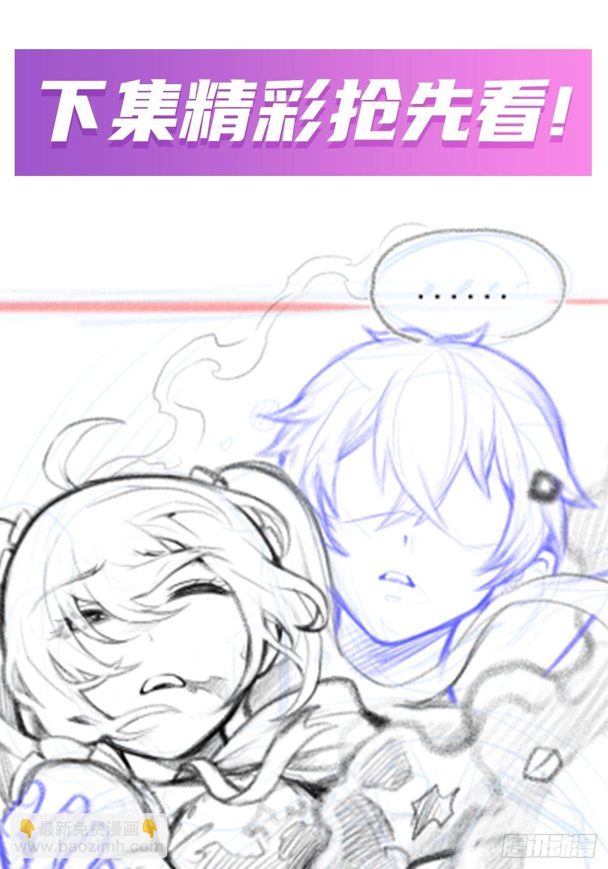 無限使徒與十二戰姬 - 第282話 天翼族(2/2) - 3