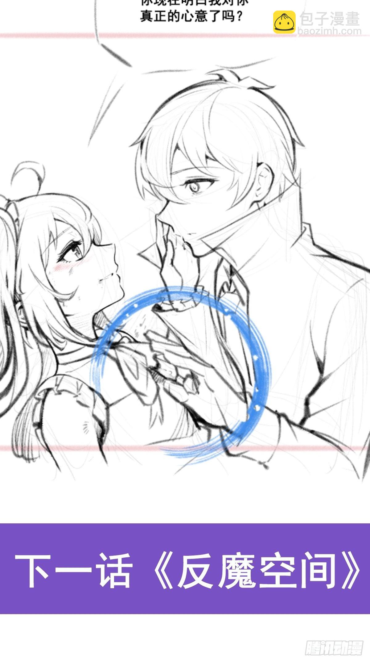 無限使徒與十二戰姬 - 第282話 天翼族(2/2) - 2