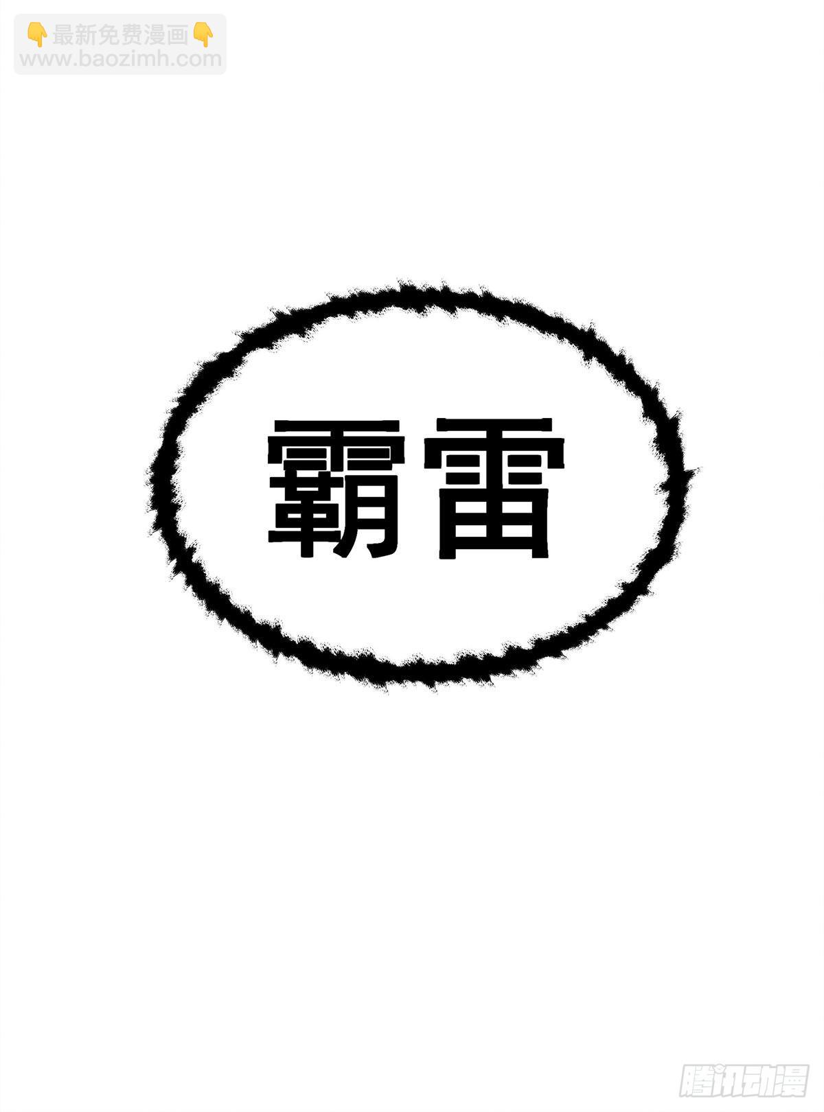 無限使徒與十二戰姬 - 第284話 冒牌天神(1/2) - 2