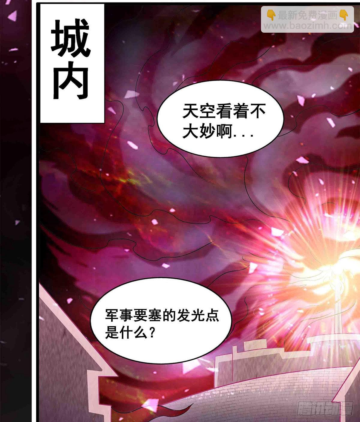 無限使徒與十二戰姬 - 第284話 冒牌天神(1/2) - 2