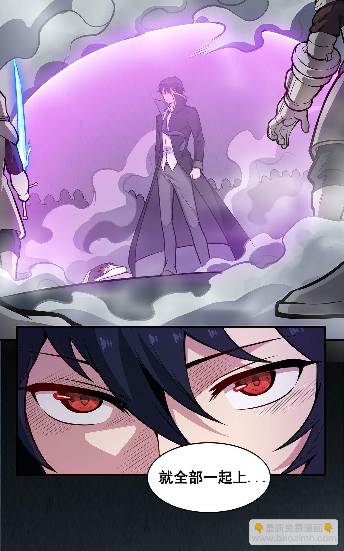 無限使徒與十二戰姬 - 第284話 冒牌天神(1/2) - 3