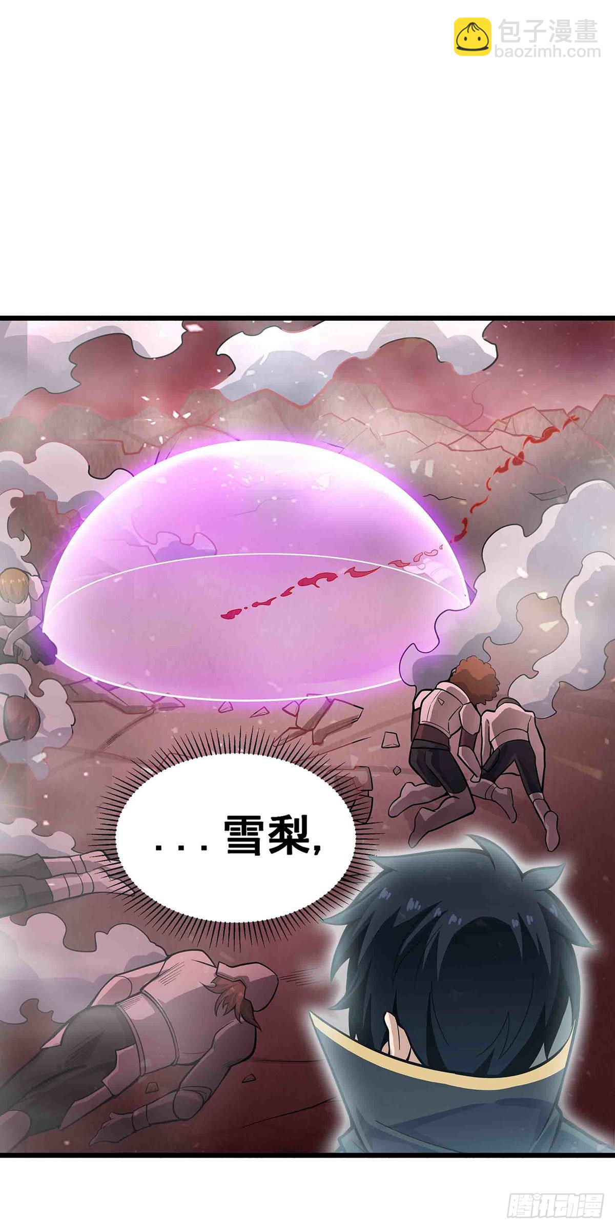 無限使徒與十二戰姬 - 第284話 冒牌天神(1/2) - 1