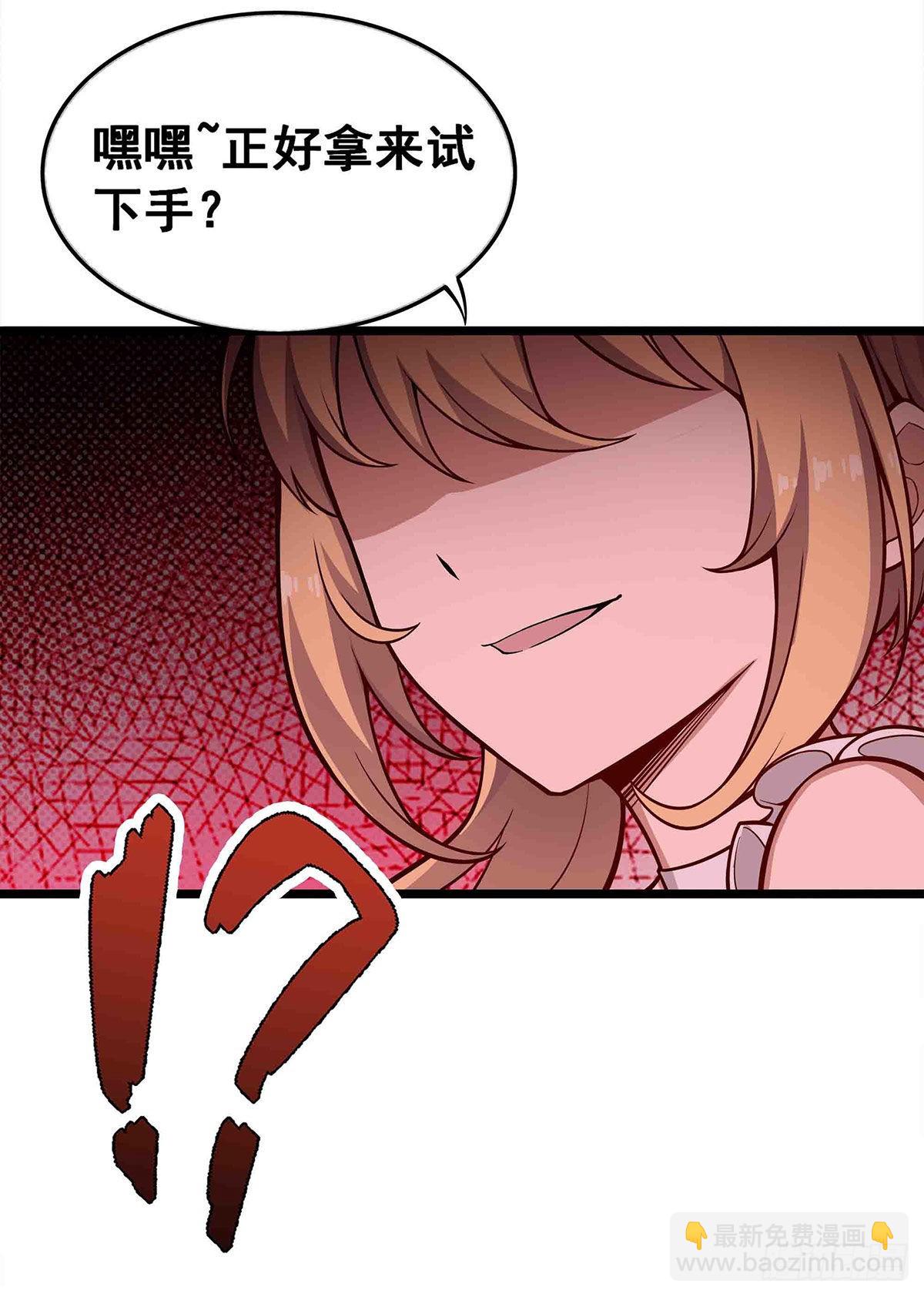 無限使徒與十二戰姬 - 第284話 冒牌天神(1/2) - 7