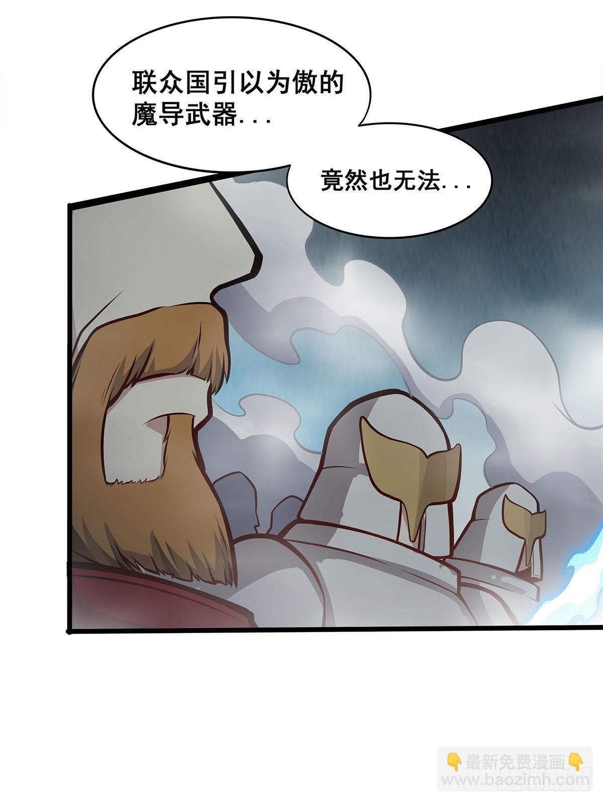 無限使徒與十二戰姬 - 第284話 冒牌天神(1/2) - 5