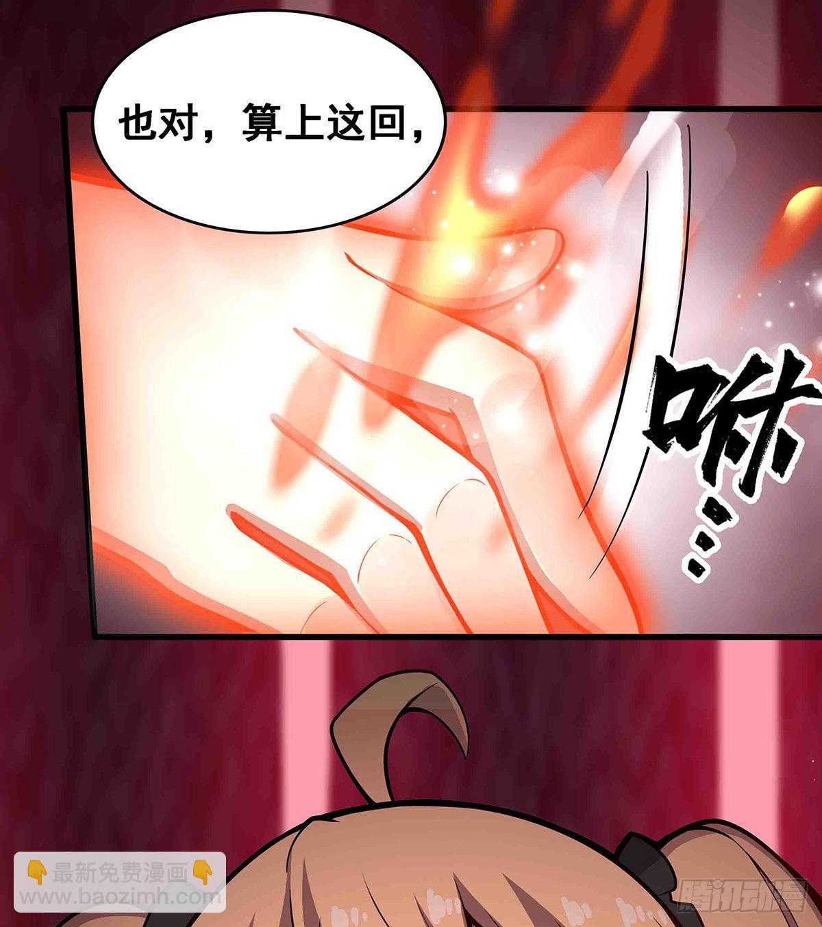 無限使徒與十二戰姬 - 第284話 冒牌天神(2/2) - 2