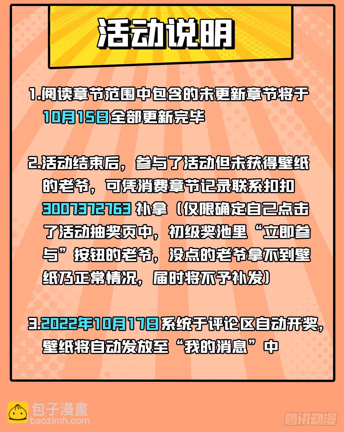 無限使徒與十二戰姬 - 第284話 冒牌天神(2/2) - 2