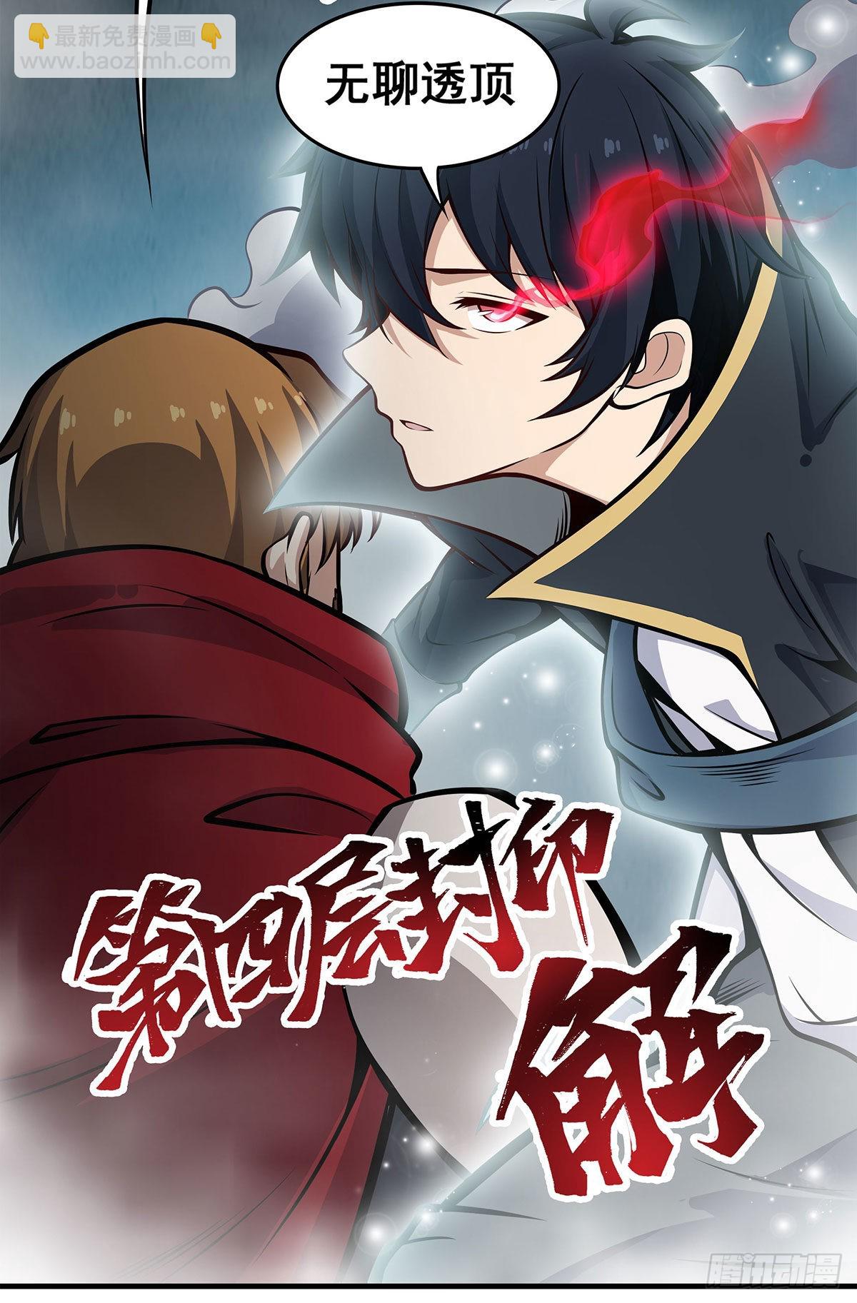 無限使徒與十二戰姬 - 第284話 冒牌天神(1/2) - 8