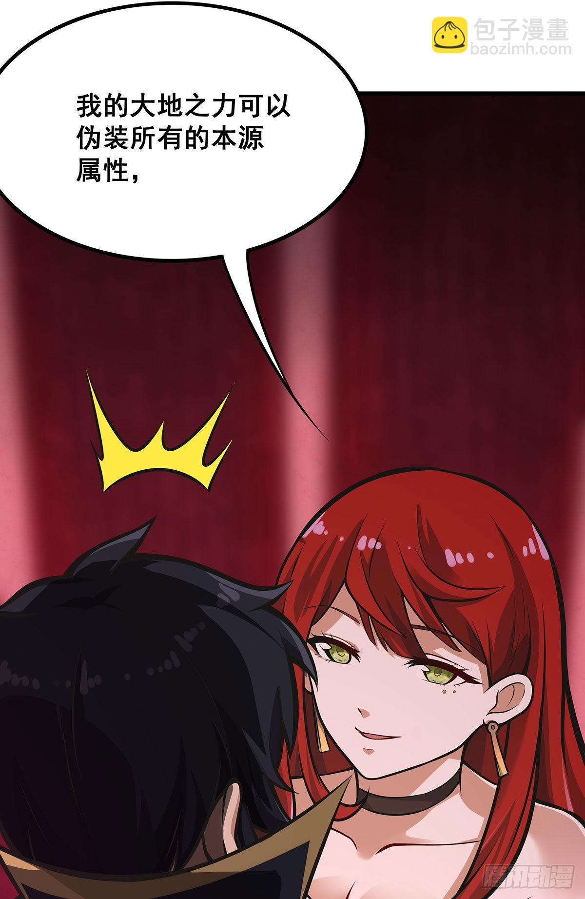 無限使徒與十二戰姬 - 第286話 第七使徒(2/2) - 6