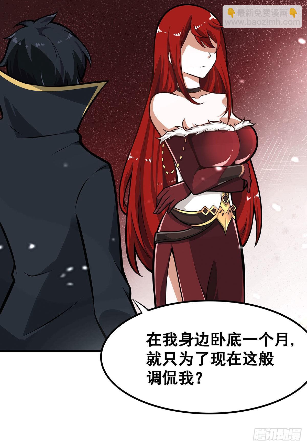 無限使徒與十二戰姬 - 第286話 第七使徒(2/2) - 1