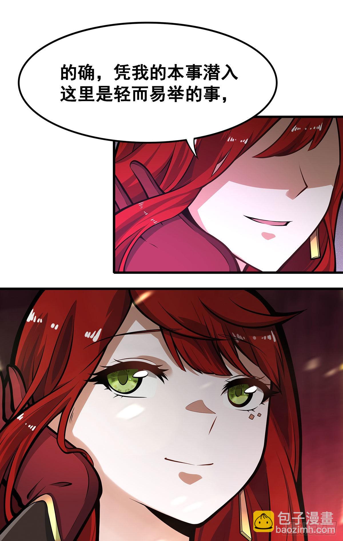 無限使徒與十二戰姬 - 第286話 第七使徒(2/2) - 2