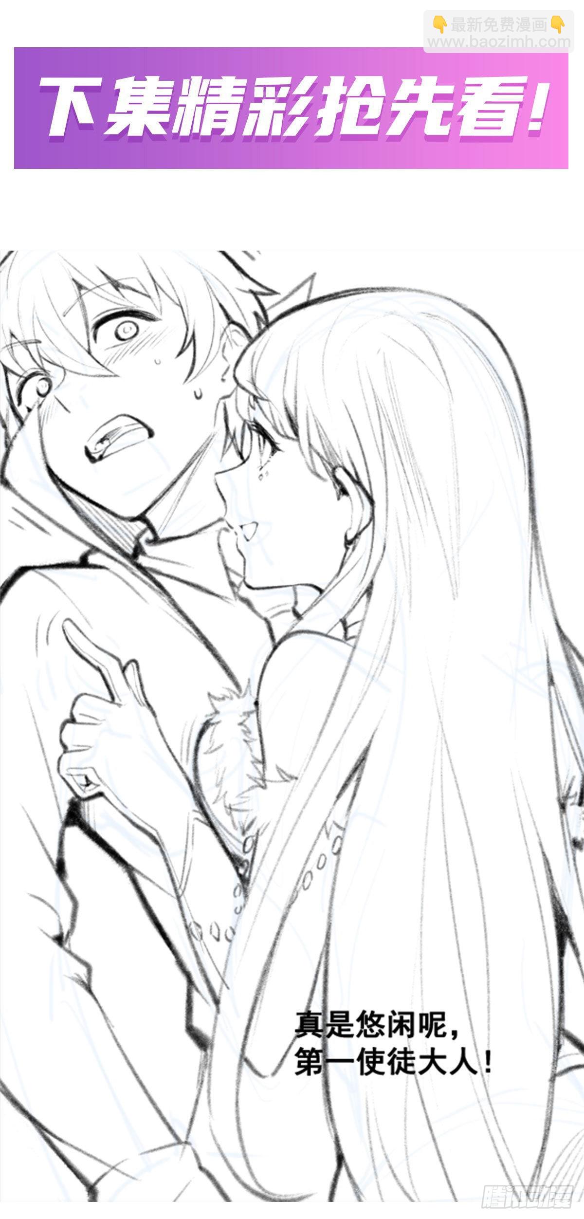 無限使徒與十二戰姬 - 第286話 第七使徒(2/2) - 5