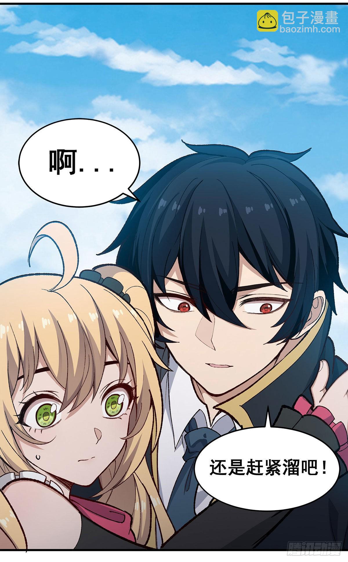 無限使徒與十二戰姬 - 第288話 天空之地(1/2) - 7