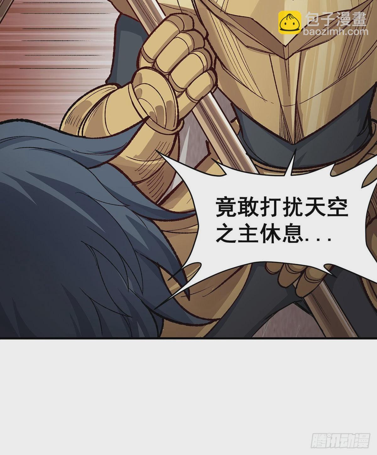 無限使徒與十二戰姬 - 第288話 天空之地(1/2) - 6