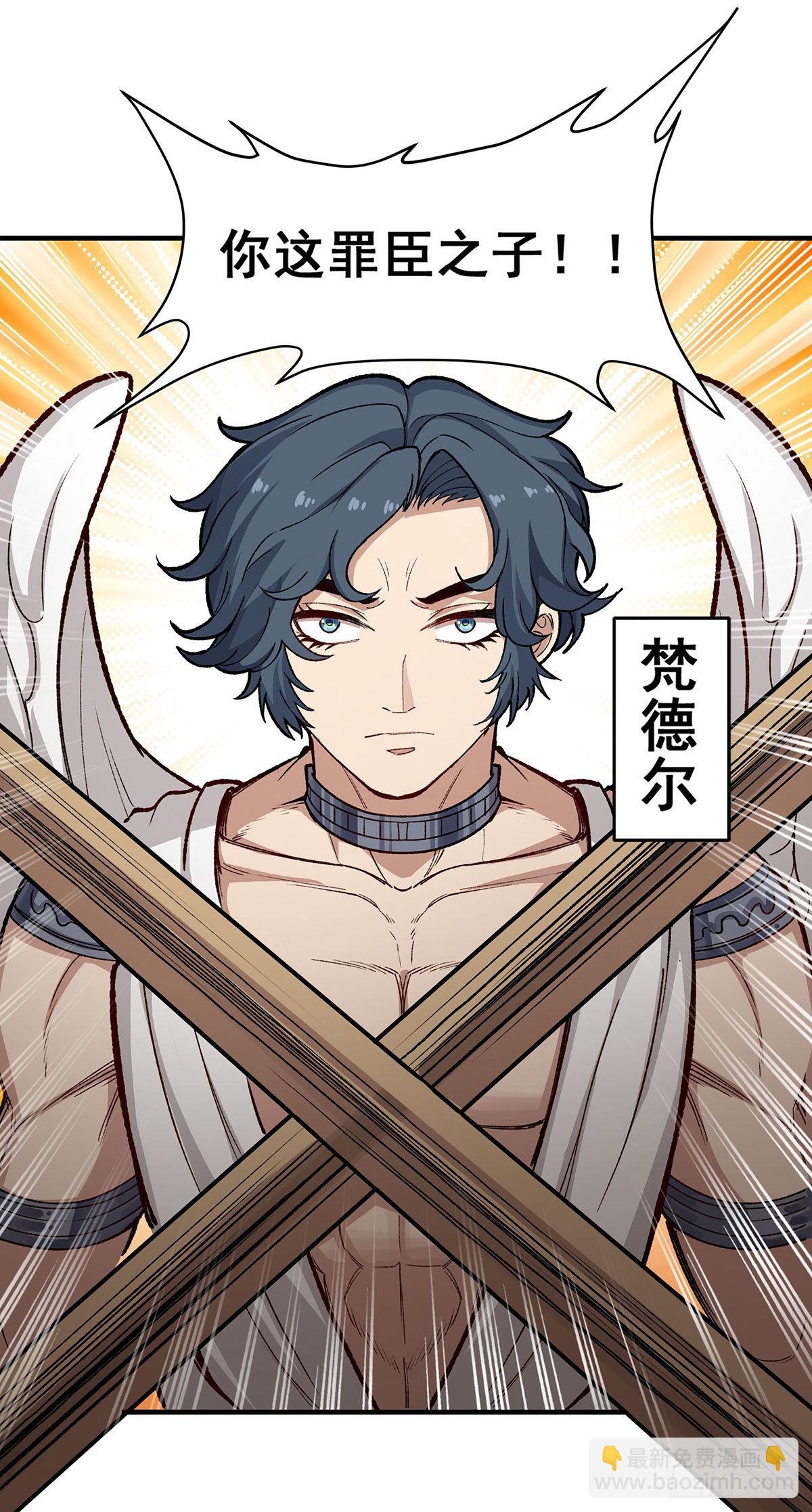 無限使徒與十二戰姬 - 第288話 天空之地(1/2) - 7