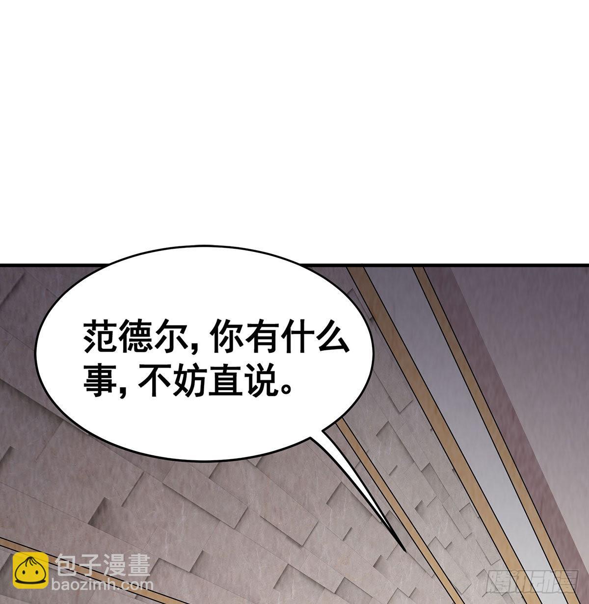 無限使徒與十二戰姬 - 第288話 天空之地(1/2) - 5