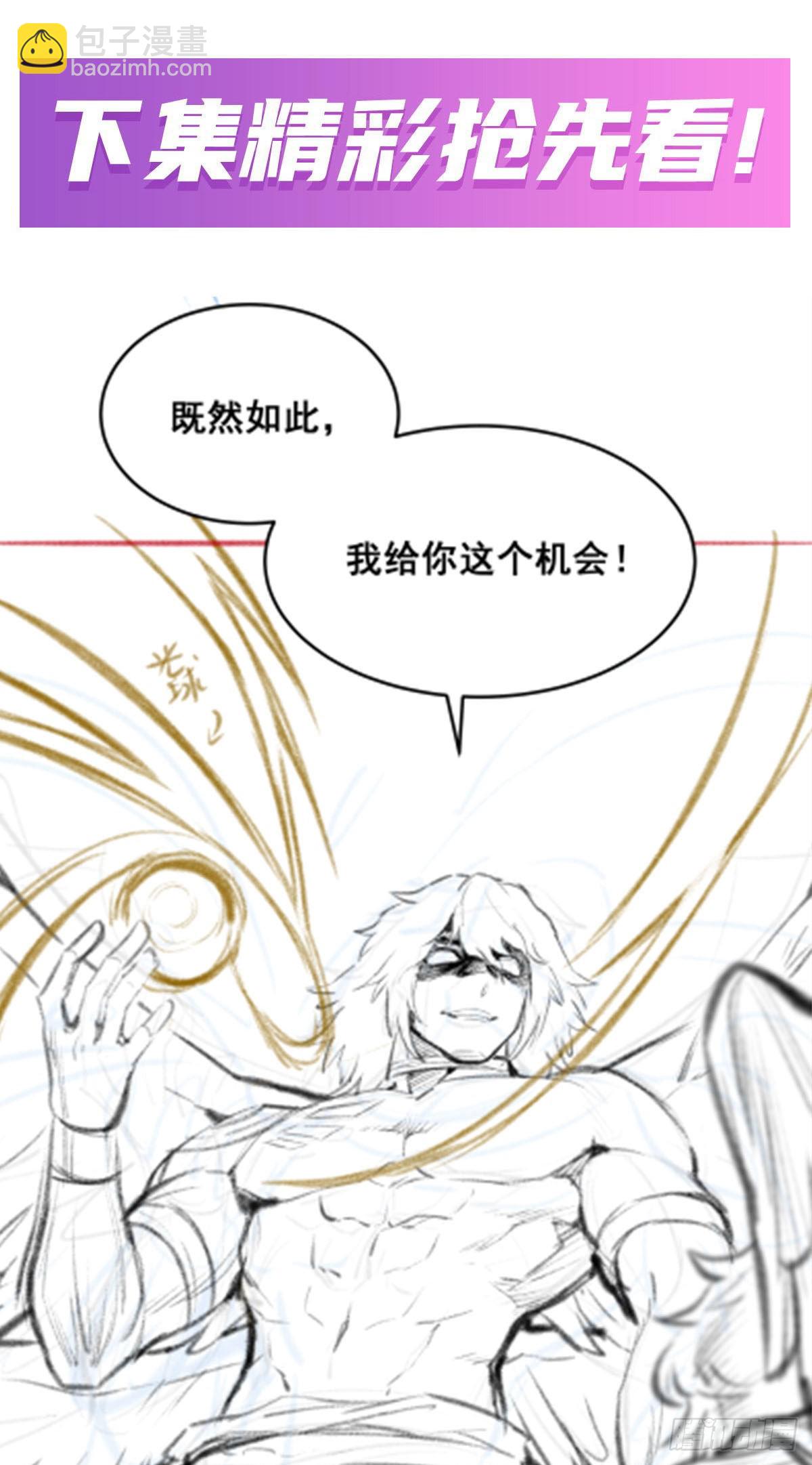 無限使徒與十二戰姬 - 第288話 天空之地(2/2) - 2