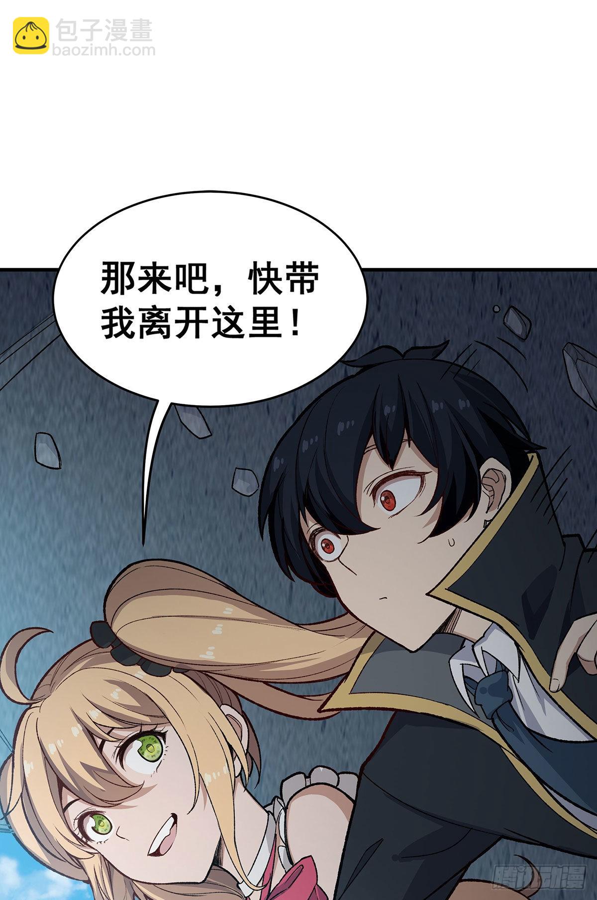 無限使徒與十二戰姬 - 第288話 天空之地(1/2) - 7