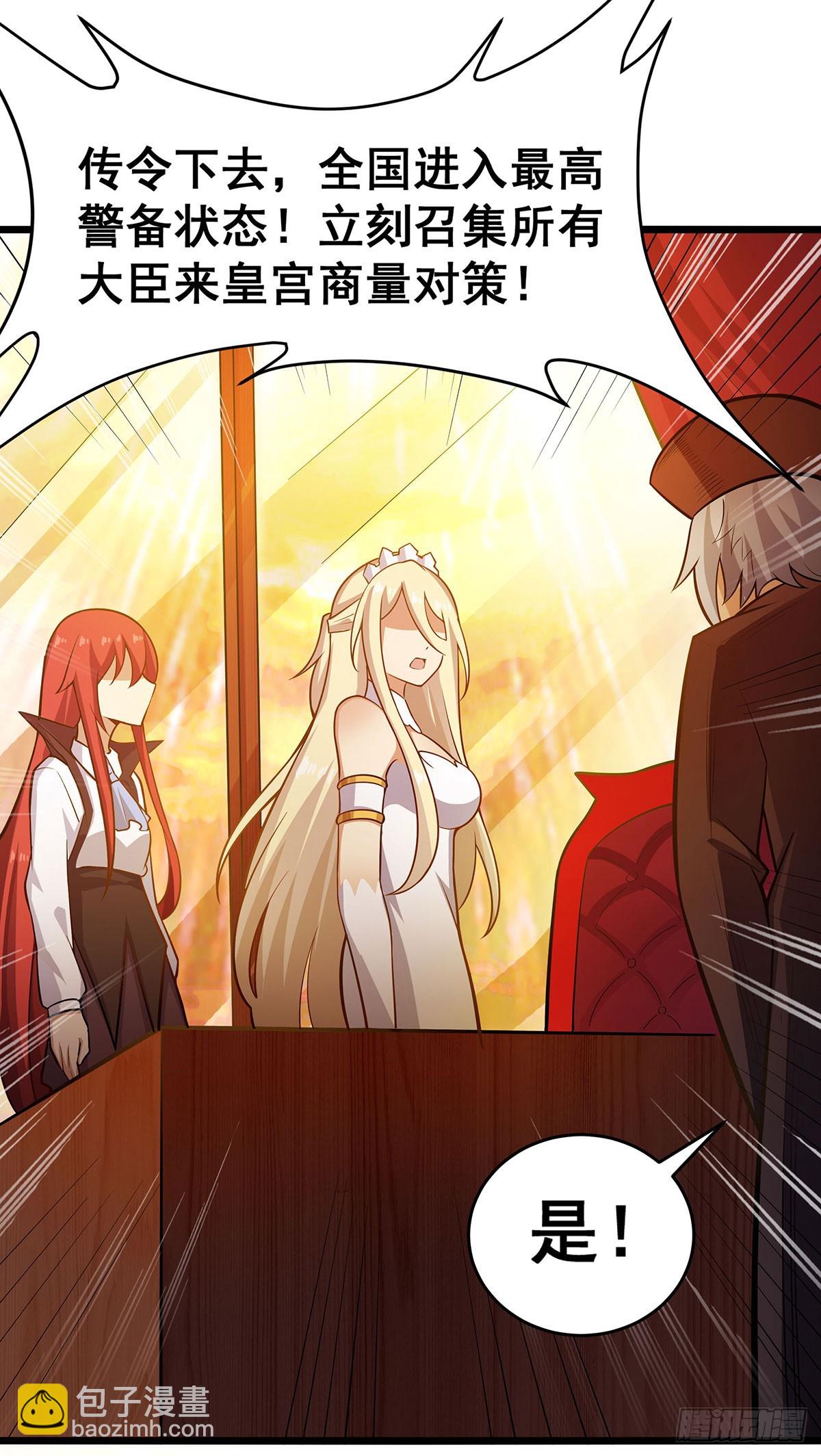 無限使徒與十二戰姬 - 第290話 空中來客(1/2) - 6