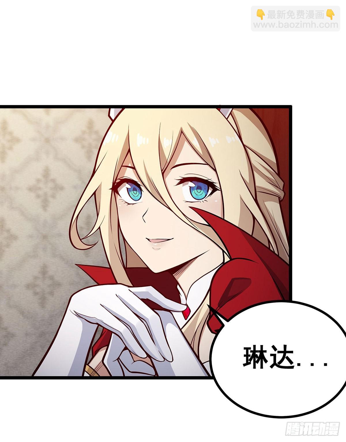 無限使徒與十二戰姬 - 第290話 空中來客(1/2) - 5