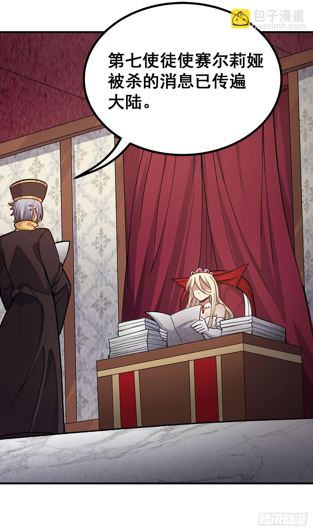 無限使徒與十二戰姬 - 第290話 空中來客(1/2) - 4