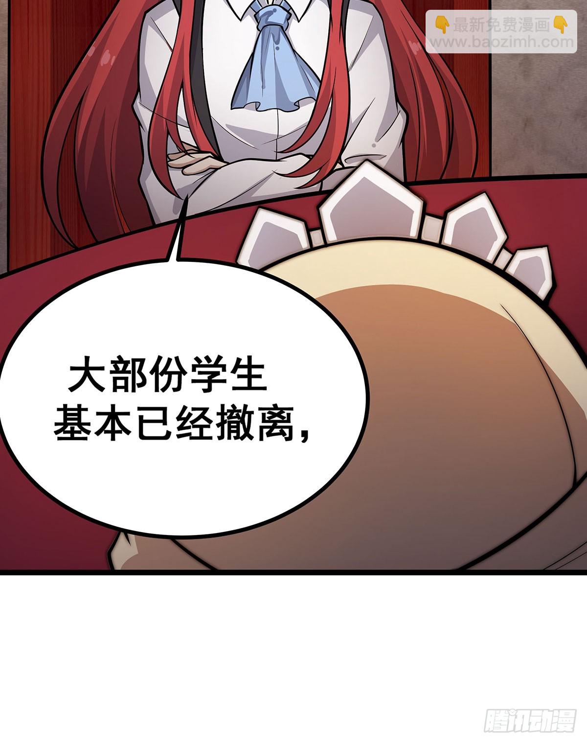 無限使徒與十二戰姬 - 第290話 空中來客(1/2) - 8