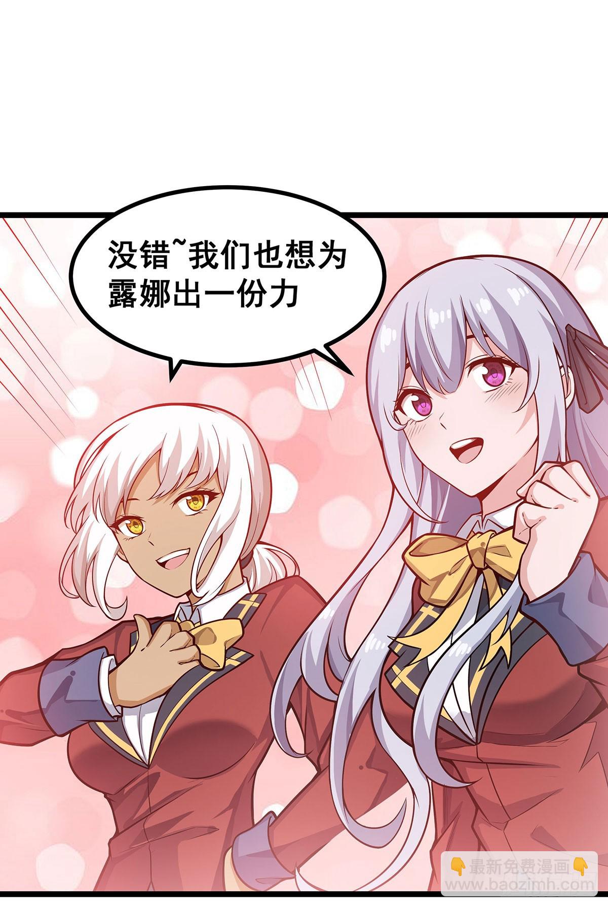 無限使徒與十二戰姬 - 第290話 空中來客(1/2) - 2