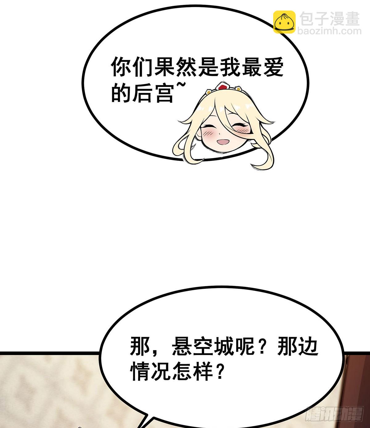 無限使徒與十二戰姬 - 第290話 空中來客(1/2) - 3