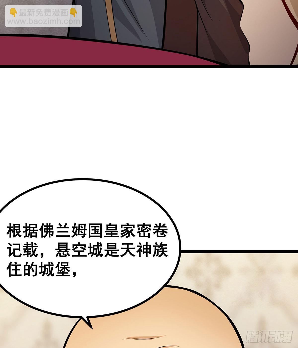 無限使徒與十二戰姬 - 第290話 空中來客(1/2) - 6
