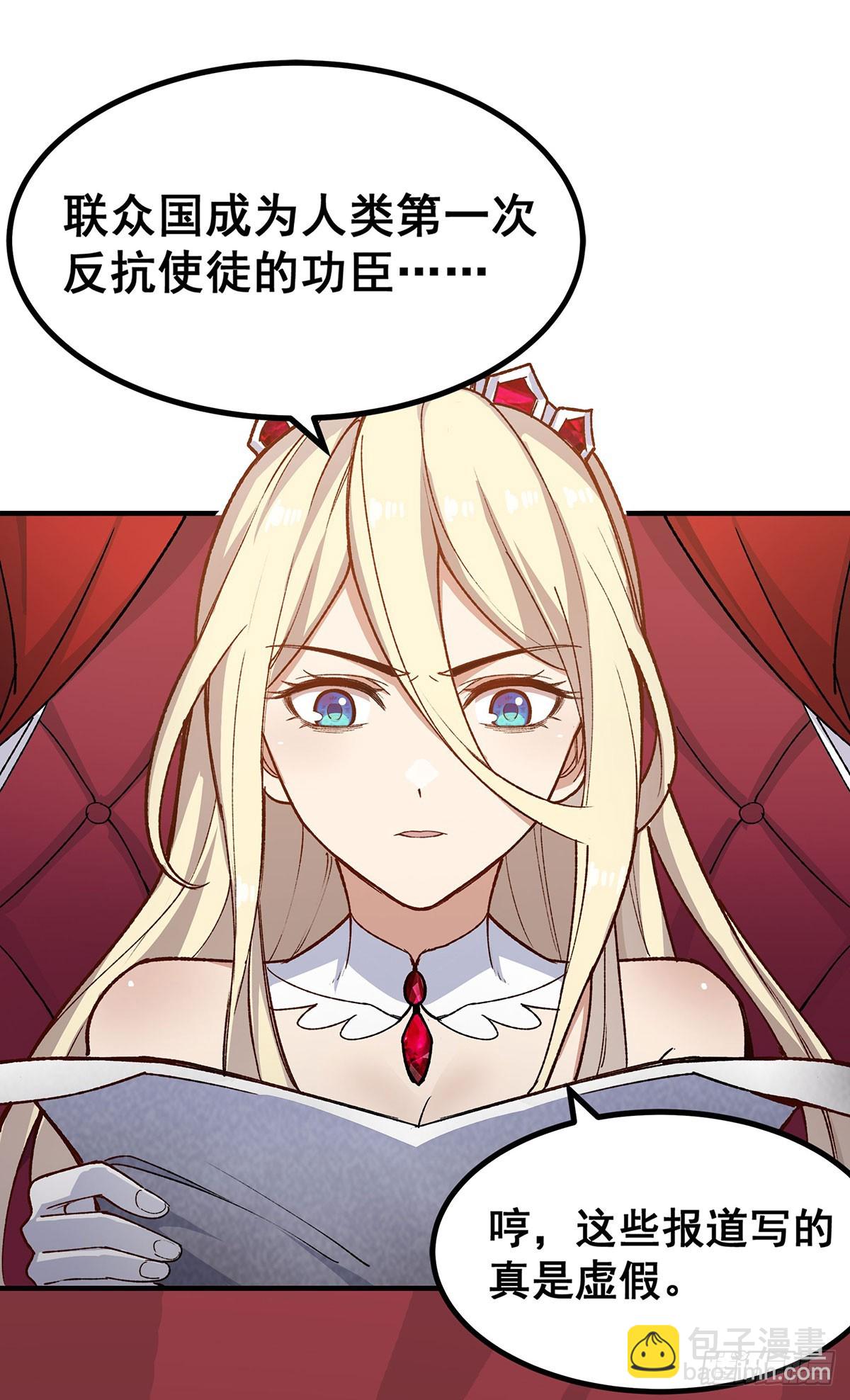 無限使徒與十二戰姬 - 第290話 空中來客(1/2) - 5