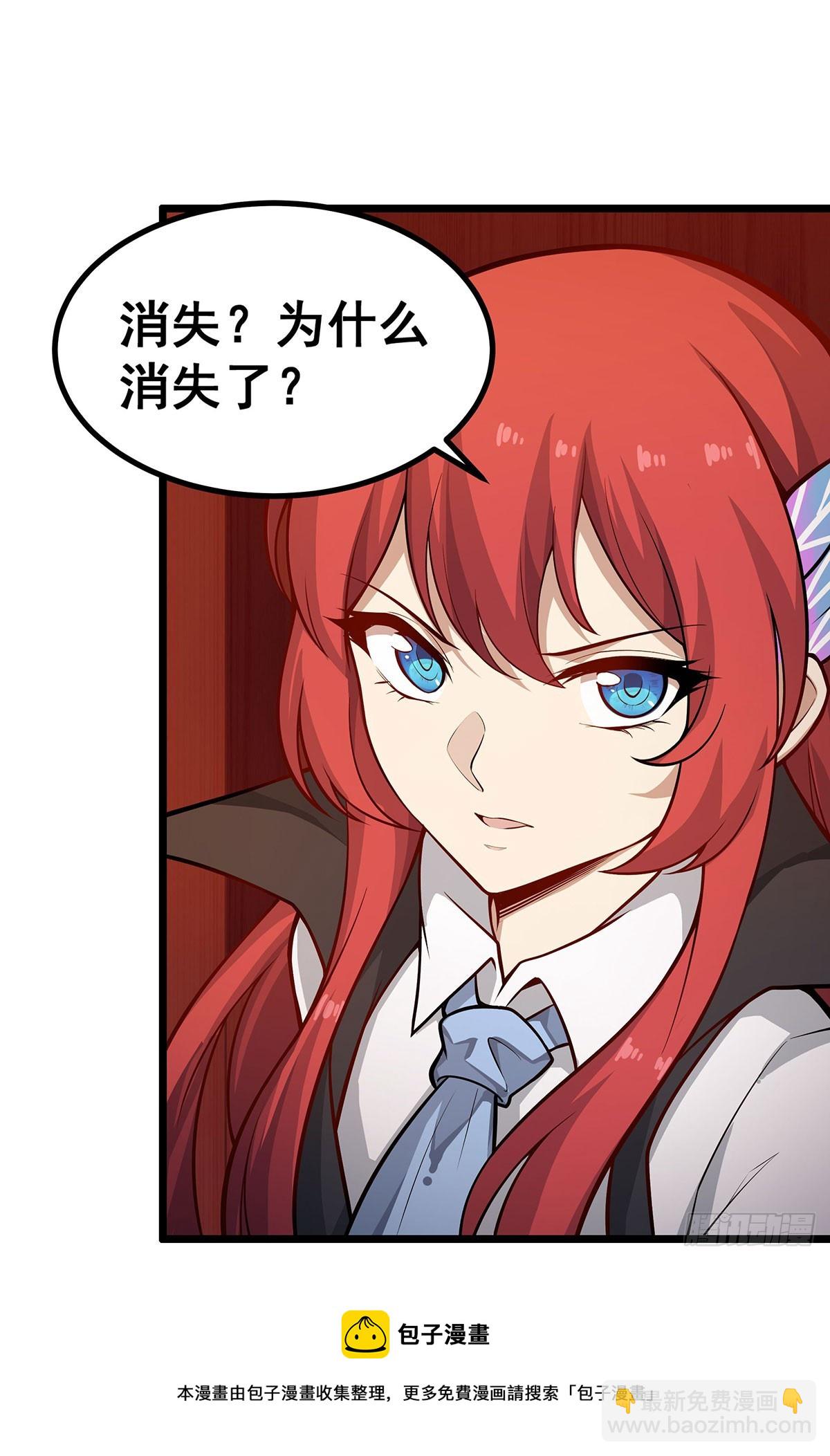 無限使徒與十二戰姬 - 第290話 空中來客(1/2) - 2