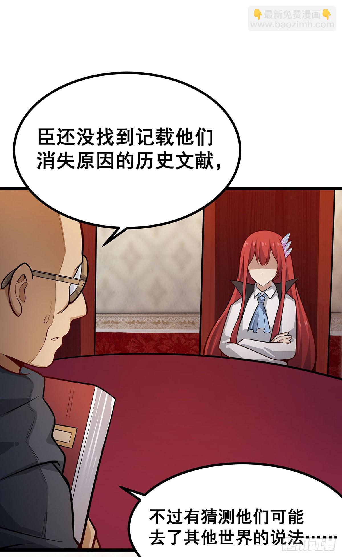 無限使徒與十二戰姬 - 第290話 空中來客(2/2) - 5