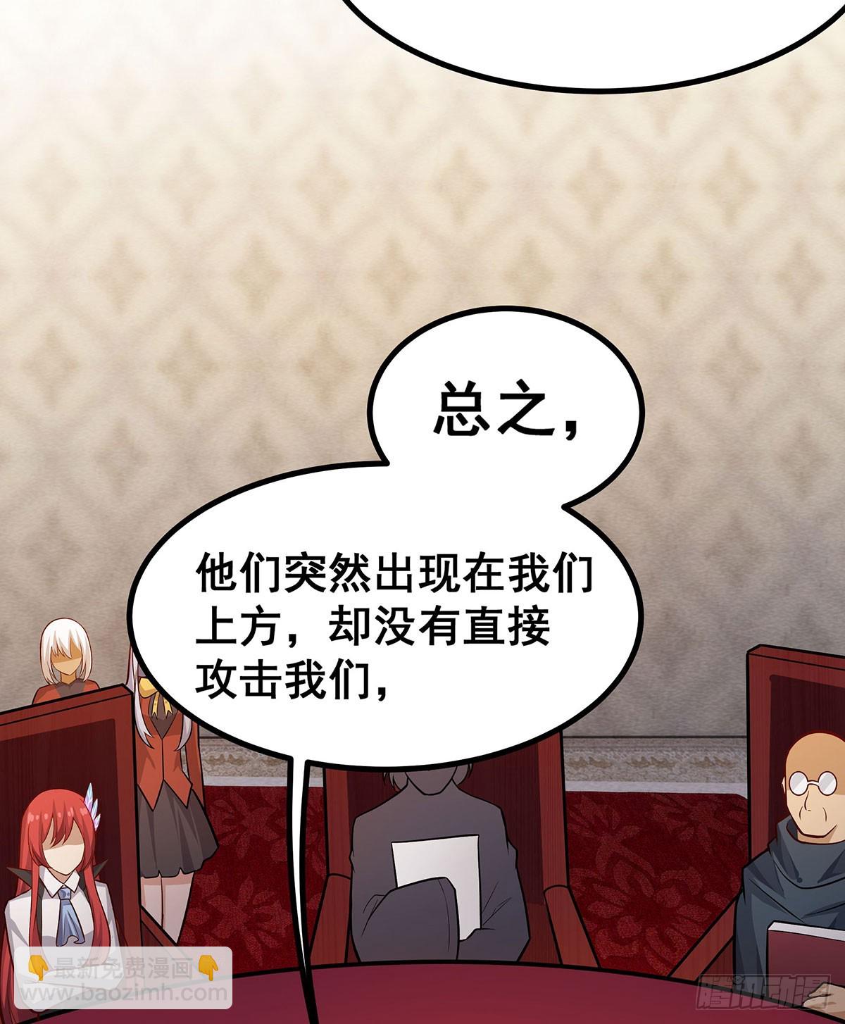 無限使徒與十二戰姬 - 第290話 空中來客(2/2) - 1