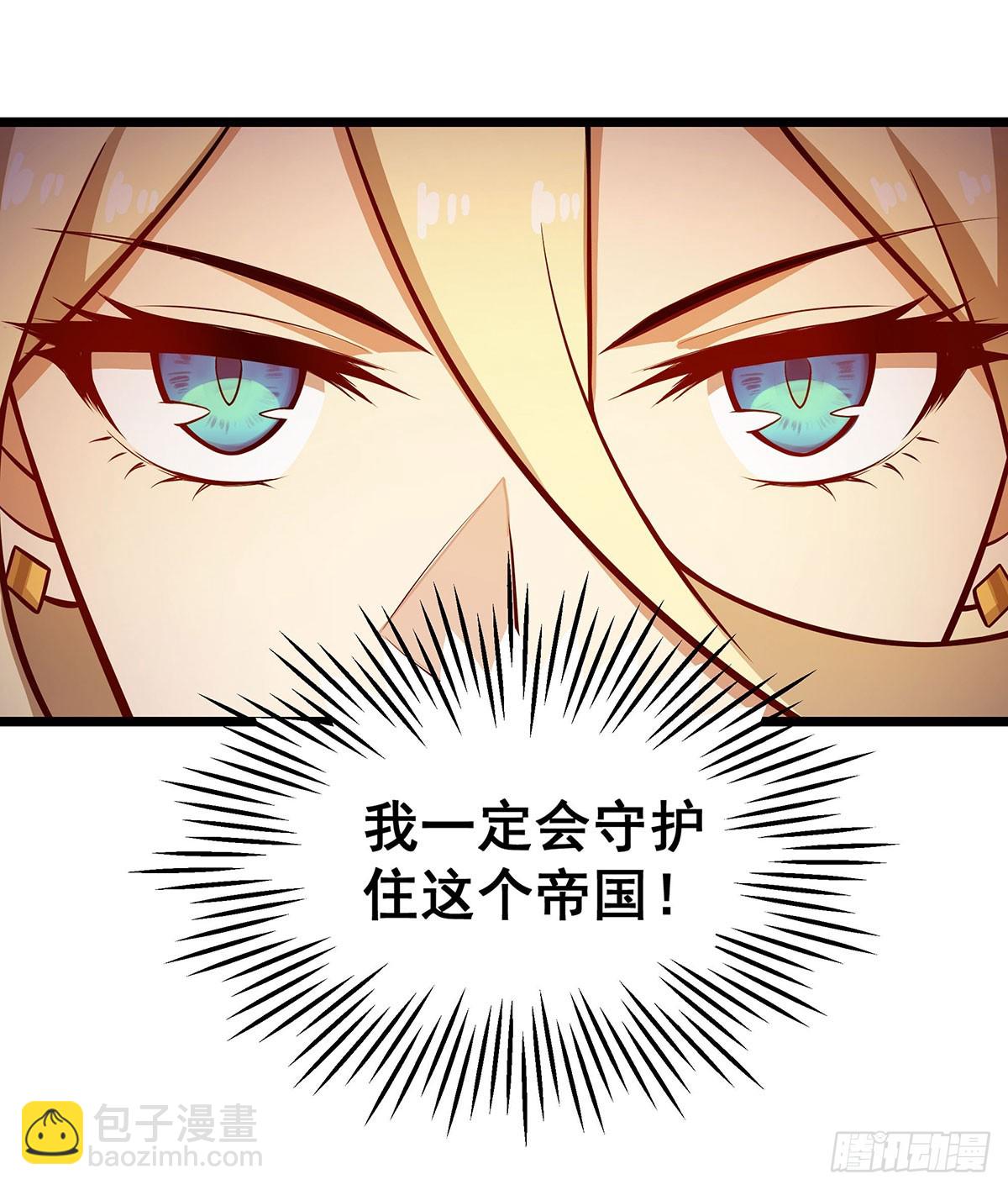 無限使徒與十二戰姬 - 第290話 空中來客(2/2) - 4