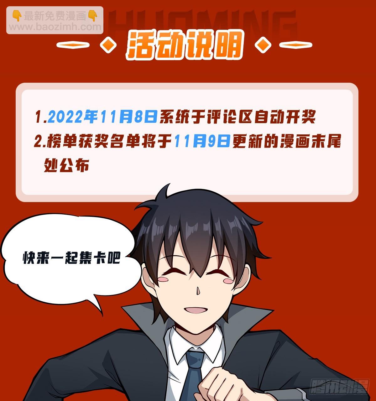 無限使徒與十二戰姬 - 第290話 空中來客(2/2) - 4